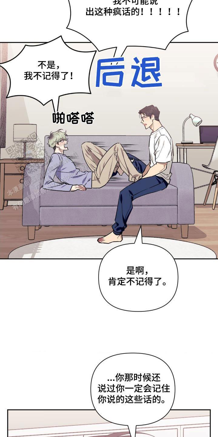 次于别人的关系 第155话 第19页