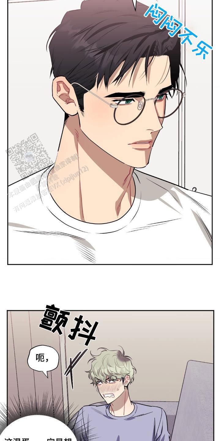 次于别人的关系 第155话 第20页