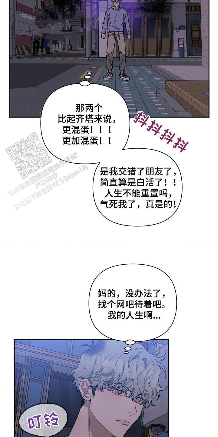 次于别人的关系 第155话 第3页