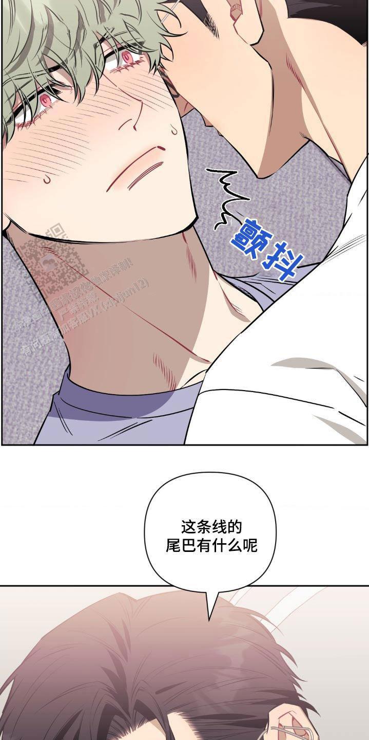 次于别人的关系 第155话 第25页