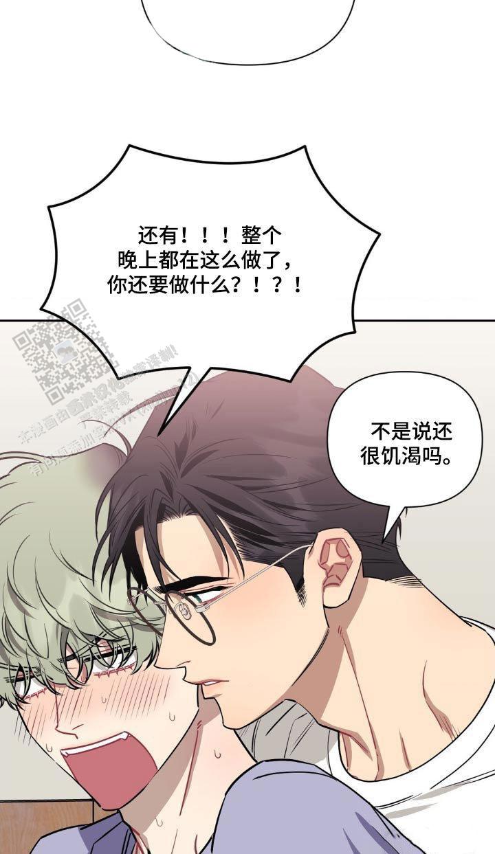 次于别人的关系 第155话 第6页