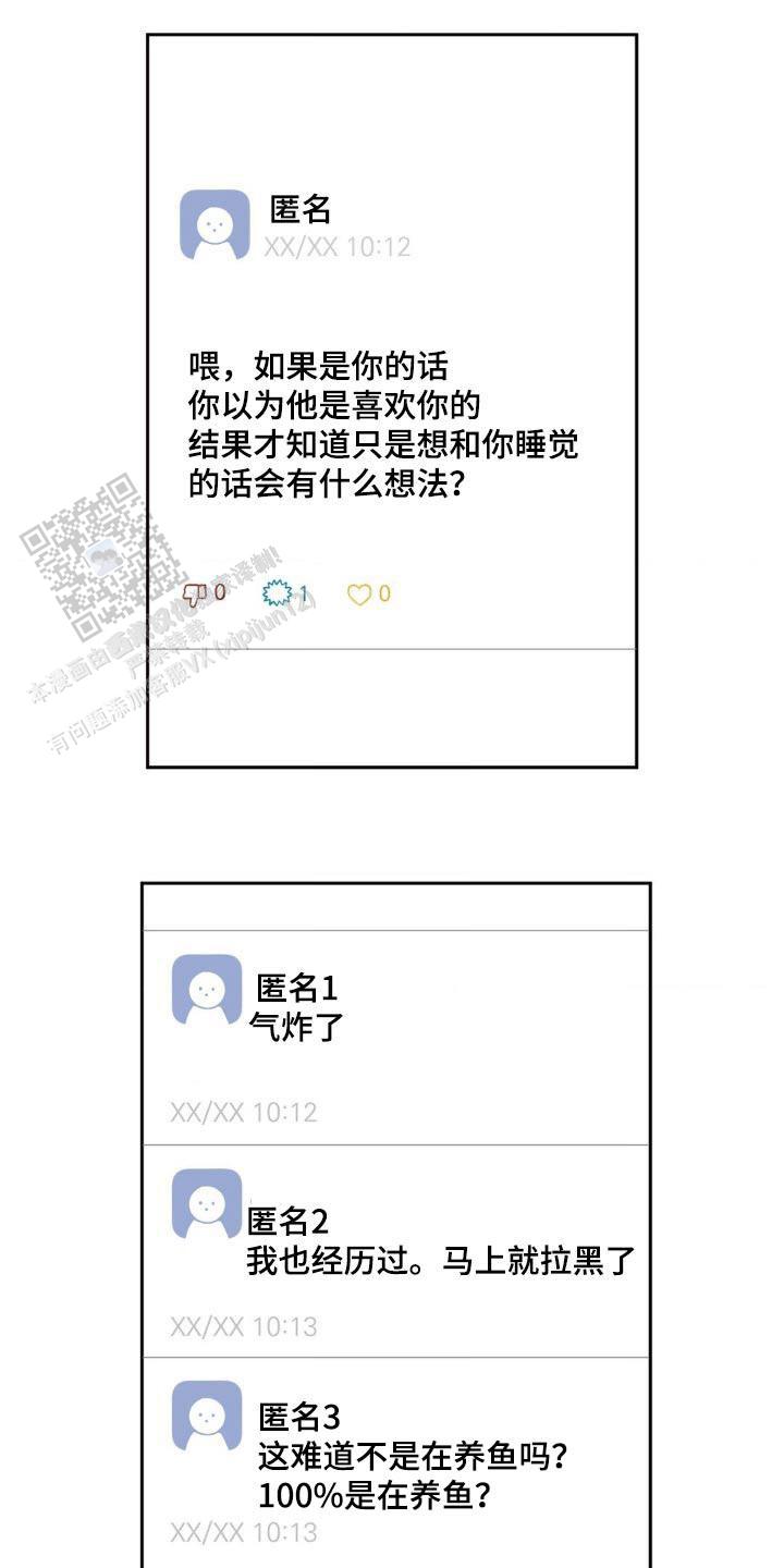 次于别人的关系 第156话 第1页