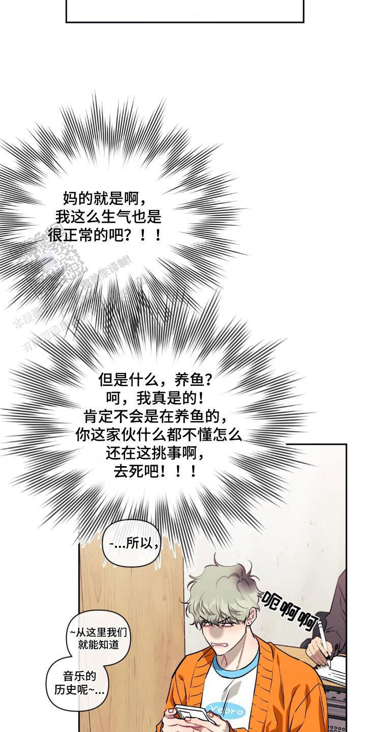 次于别人的关系 第156话 第2页