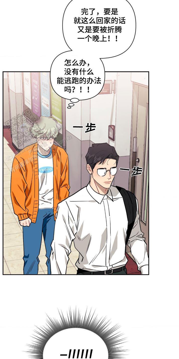 次于别人的关系 第156话 第12页
