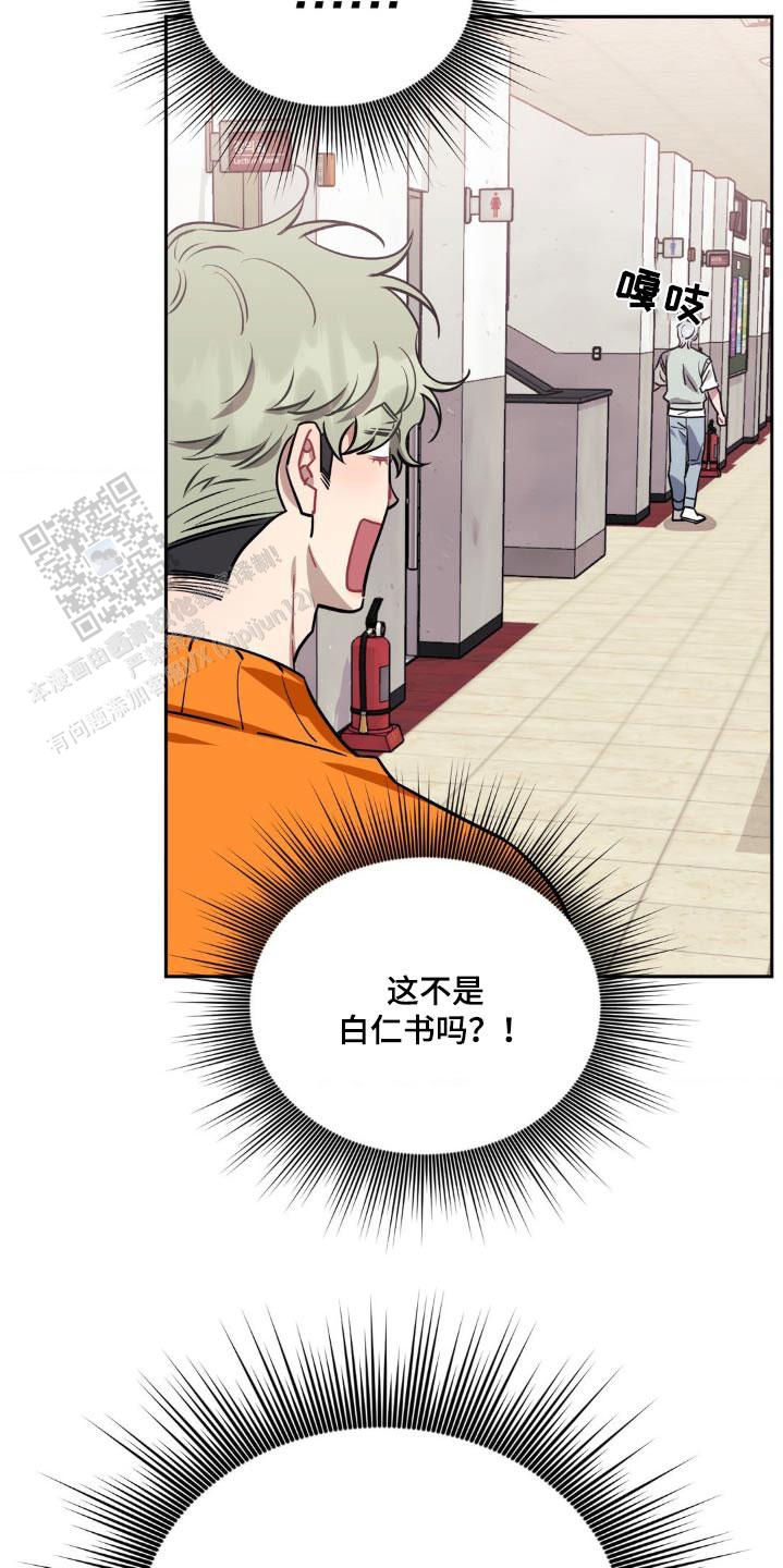 次于别人的关系 第156话 第13页