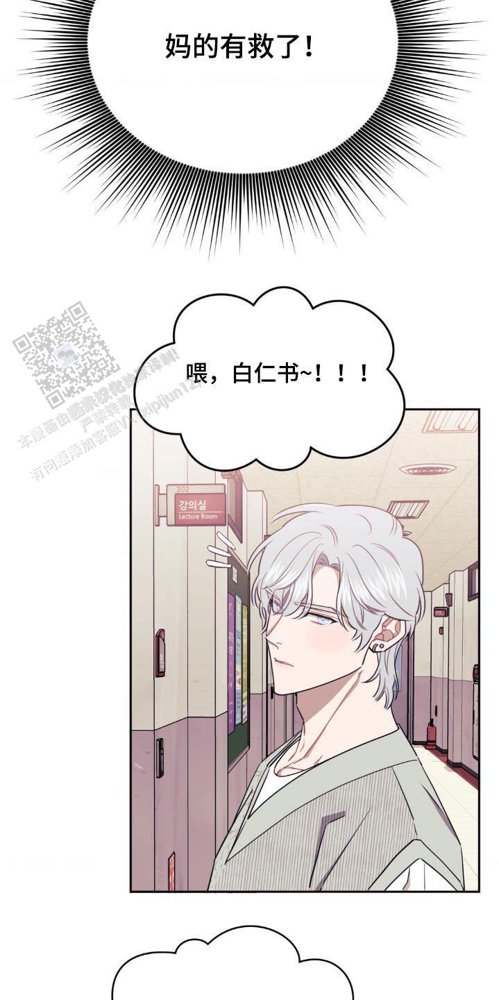 次于别人的关系 第156话 第14页