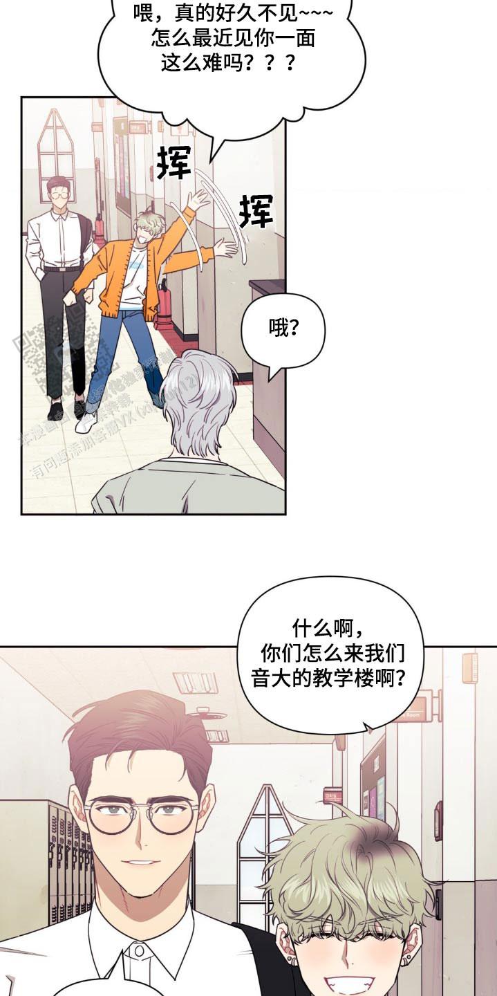 次于别人的关系 第156话 第15页