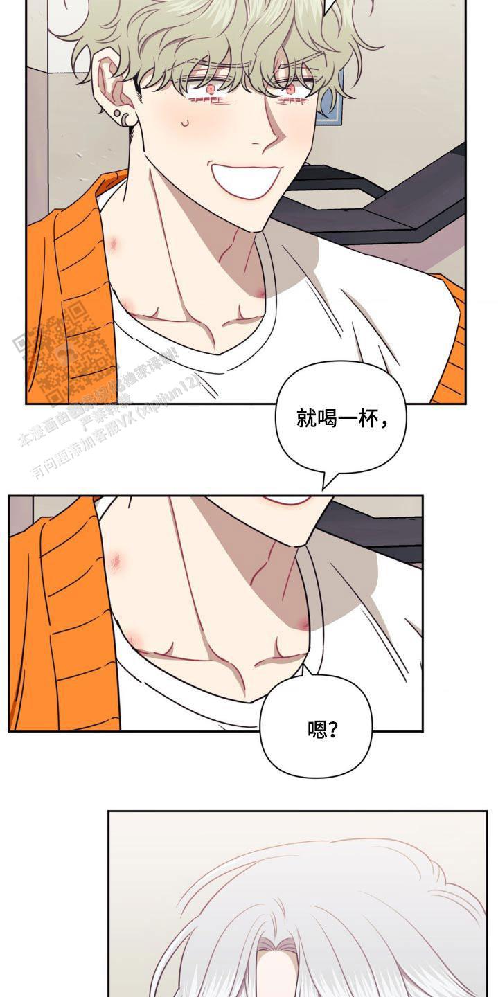 次于别人的关系 第156话 第19页