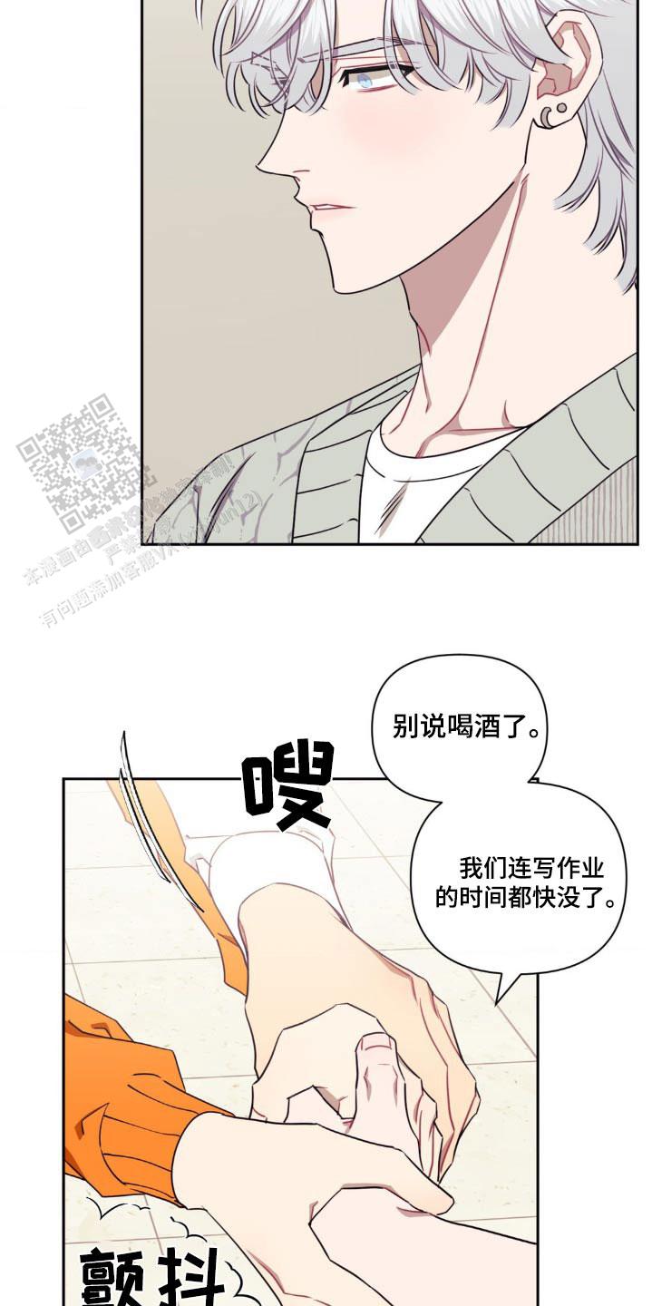次于别人的关系 第156话 第20页