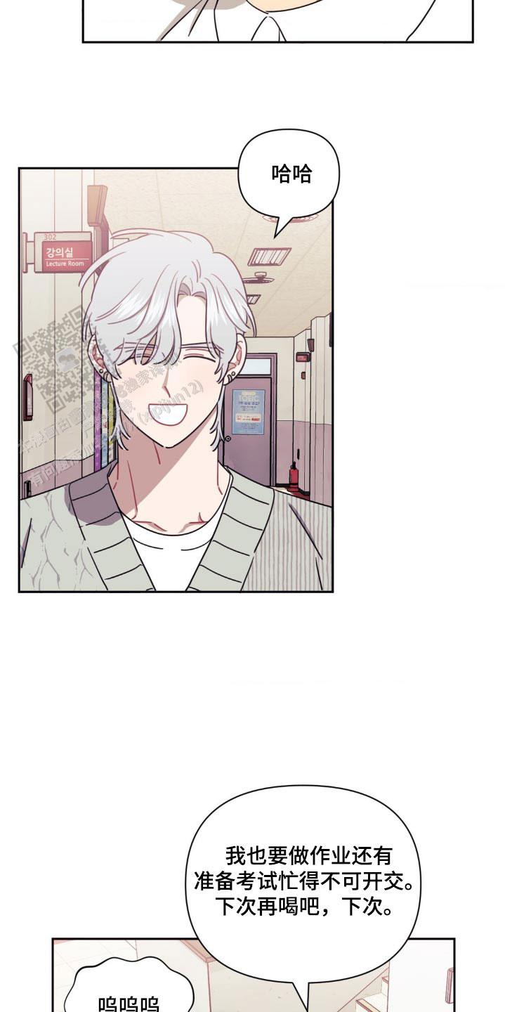 次于别人的关系 第156话 第23页