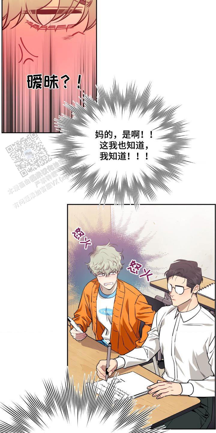 次于别人的关系 第156话 第4页