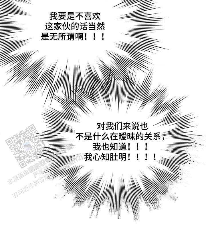 次于别人的关系 第156话 第5页