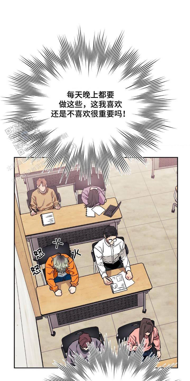 次于别人的关系 第156话 第6页
