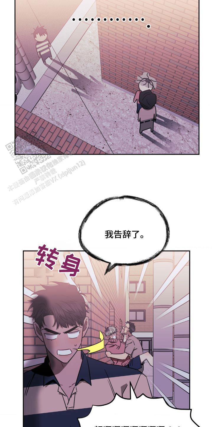 次于别人的关系 第157话 第13页