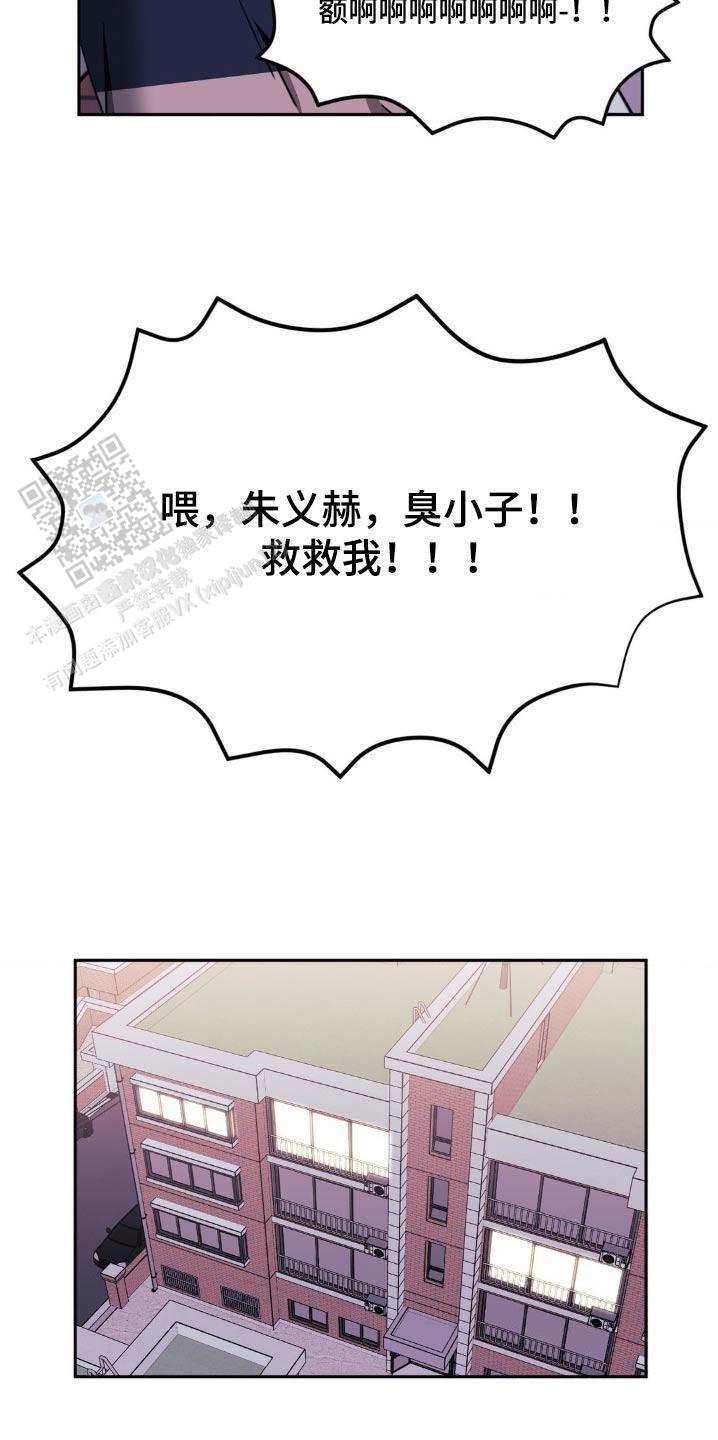次于别人的关系 第157话 第14页
