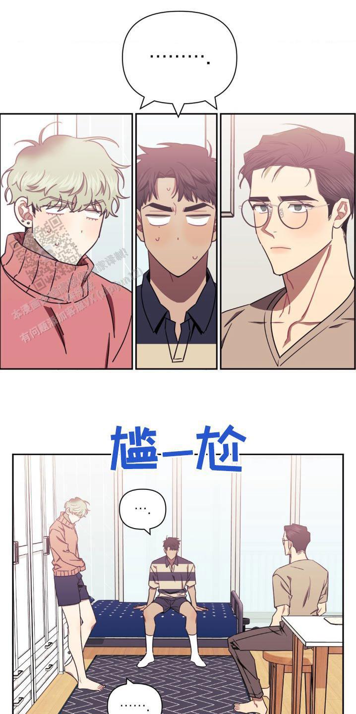 次于别人的关系 第157话 第15页