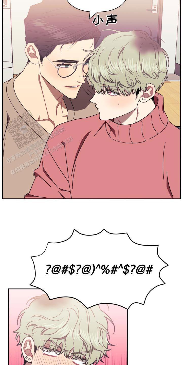 次于别人的关系 第157话 第20页