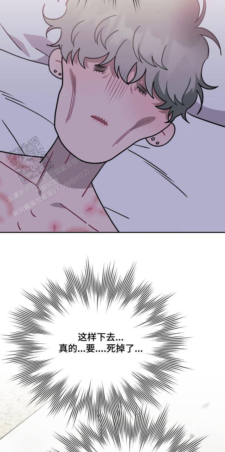 次于别人的关系 第157话 第24页