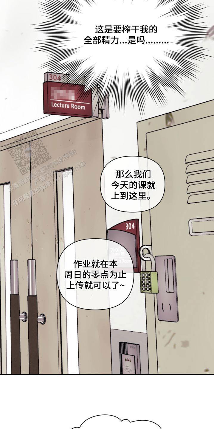 次于别人的关系 第157话 第25页