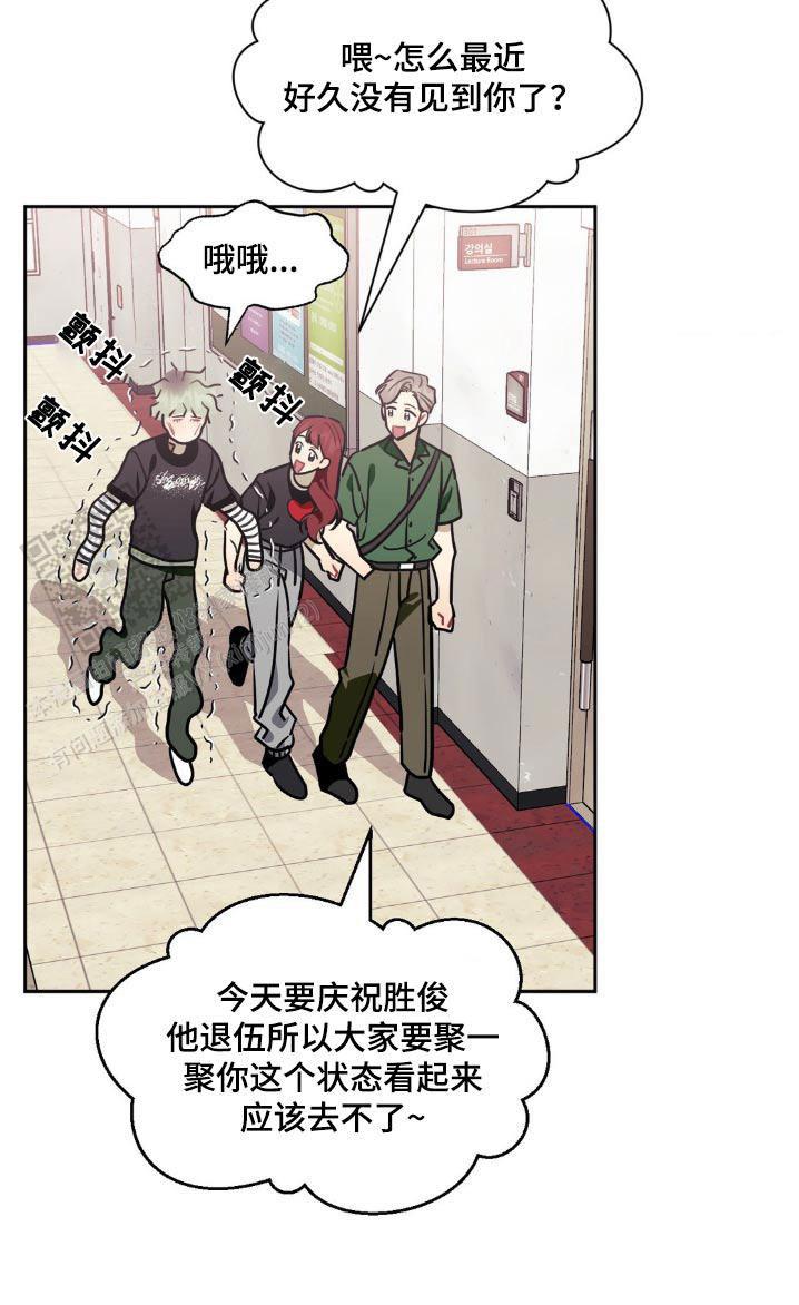 次于别人的关系 第157话 第26页