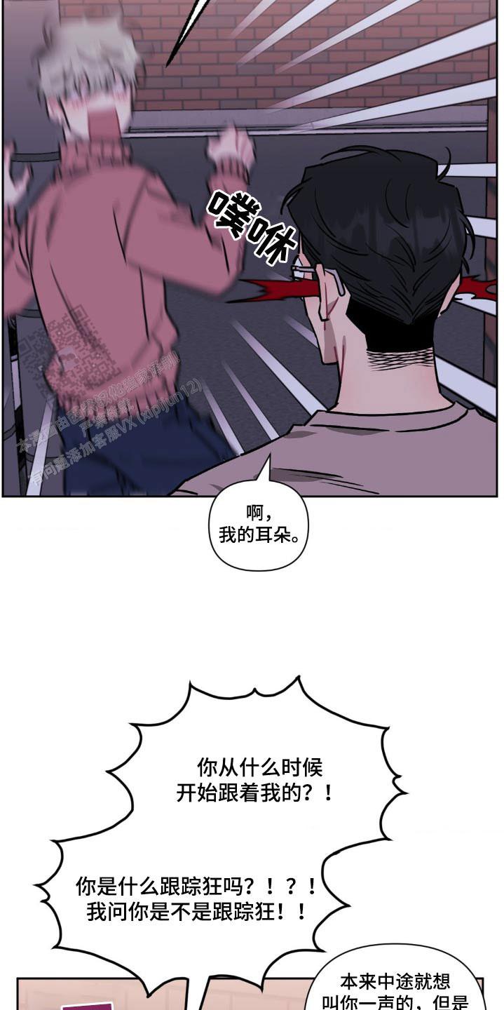 次于别人的关系 第157话 第5页