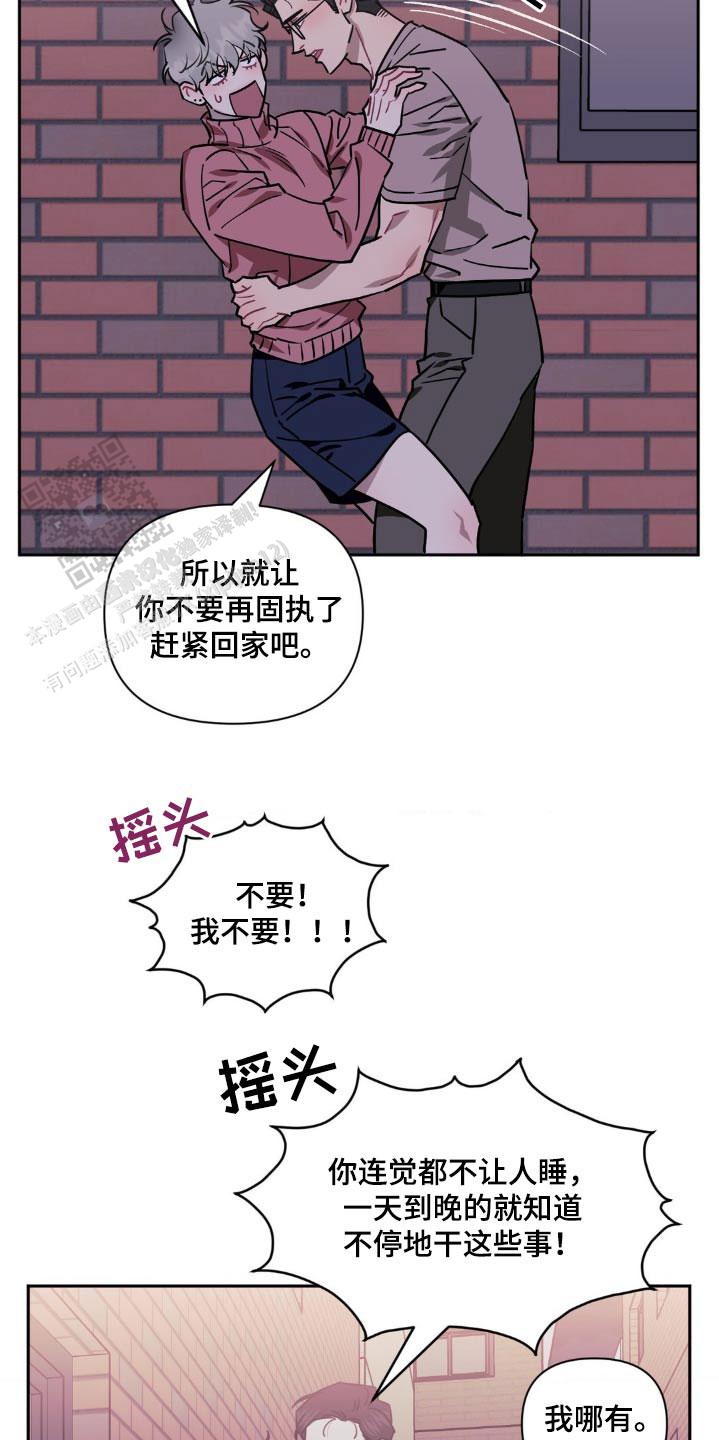 次于别人的关系 第157话 第7页