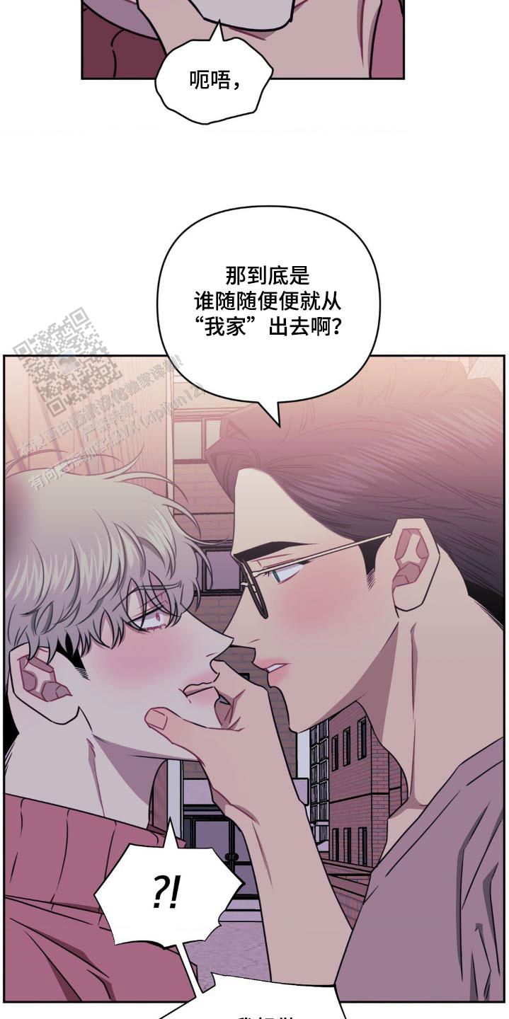 次于别人的关系 第157话 第9页
