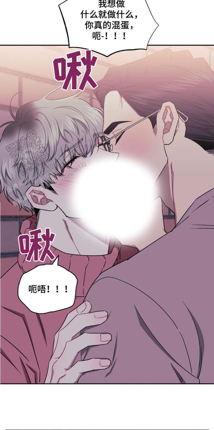次于别人的关系 第157话 第10页