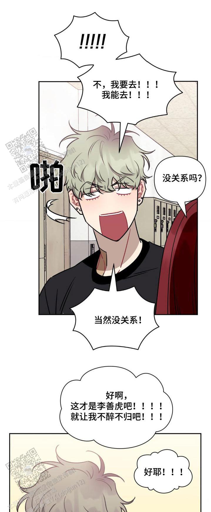 次于别人的关系 第158话 第1页