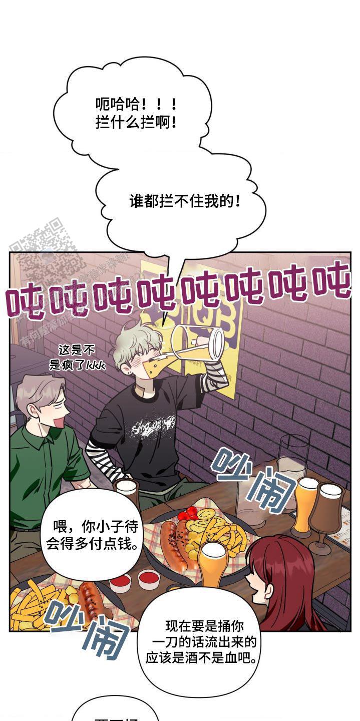 次于别人的关系 第158话 第13页