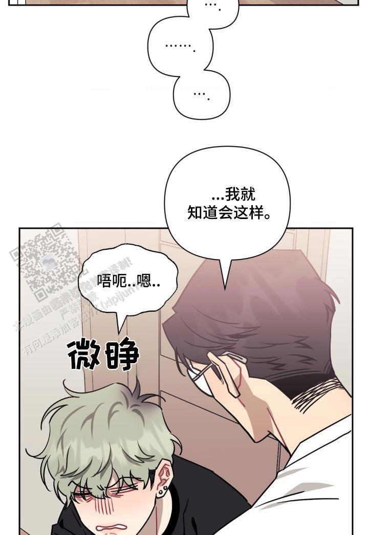 次于别人的关系 第158话 第19页