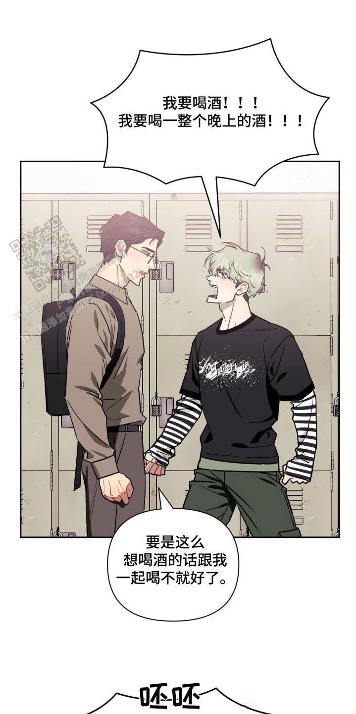 次于别人的关系 第158话 第7页