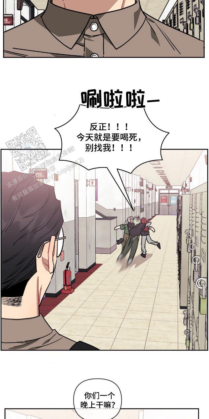 次于别人的关系 第158话 第10页