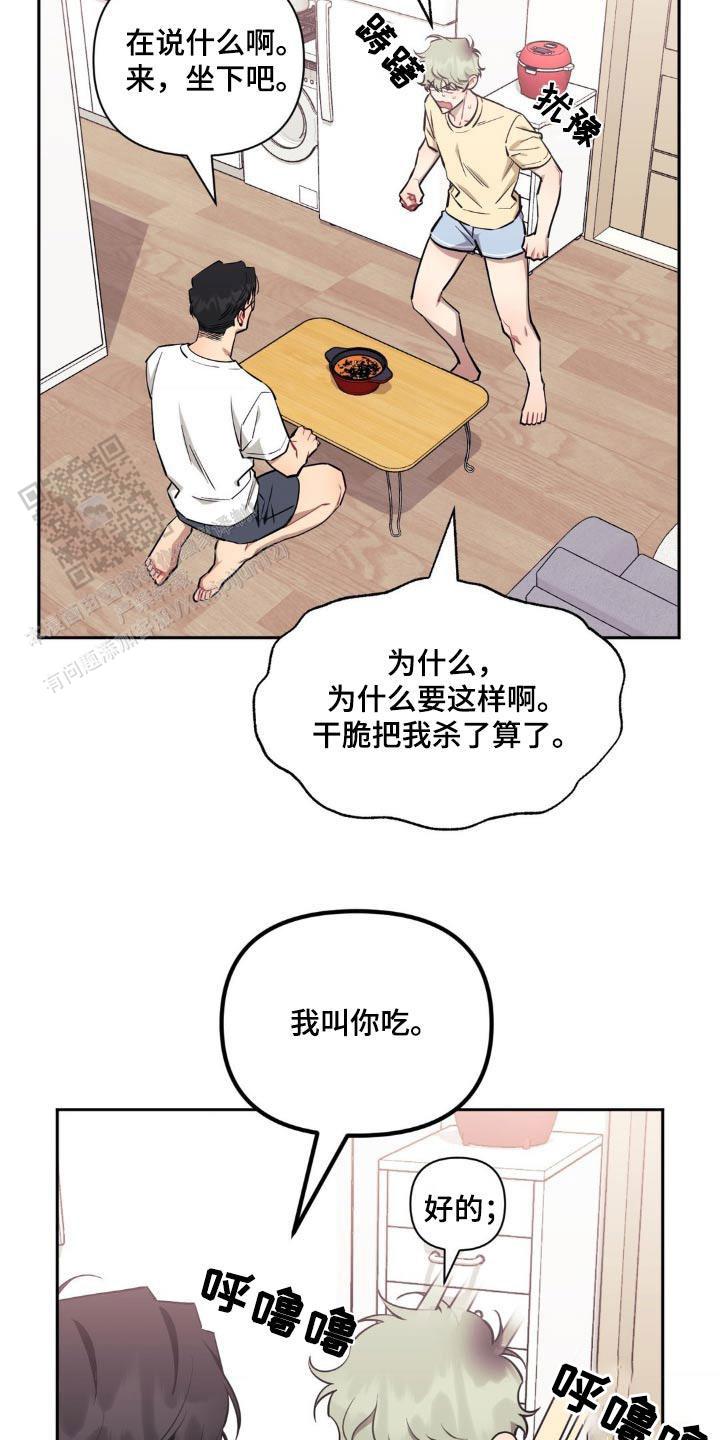 次于别人的关系 第159话 第16页