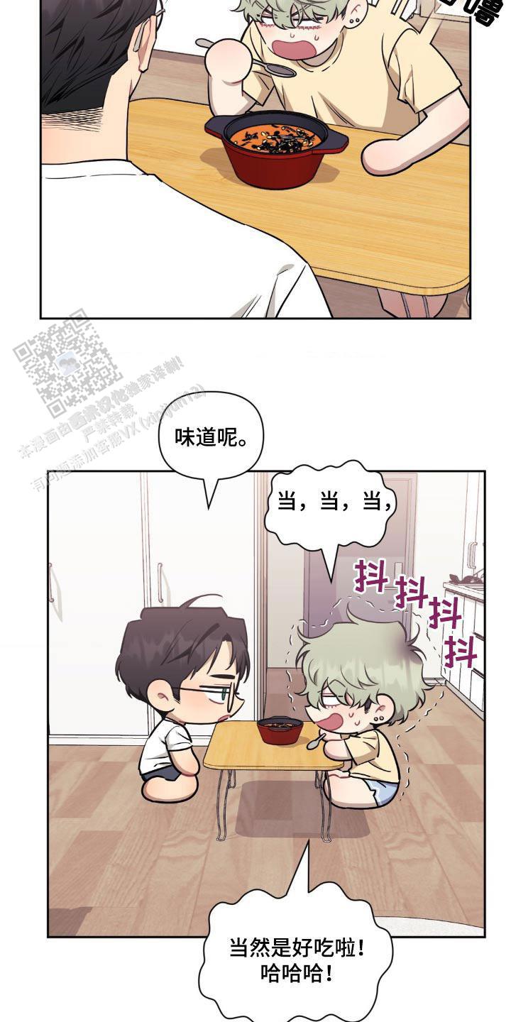 次于别人的关系 第159话 第17页