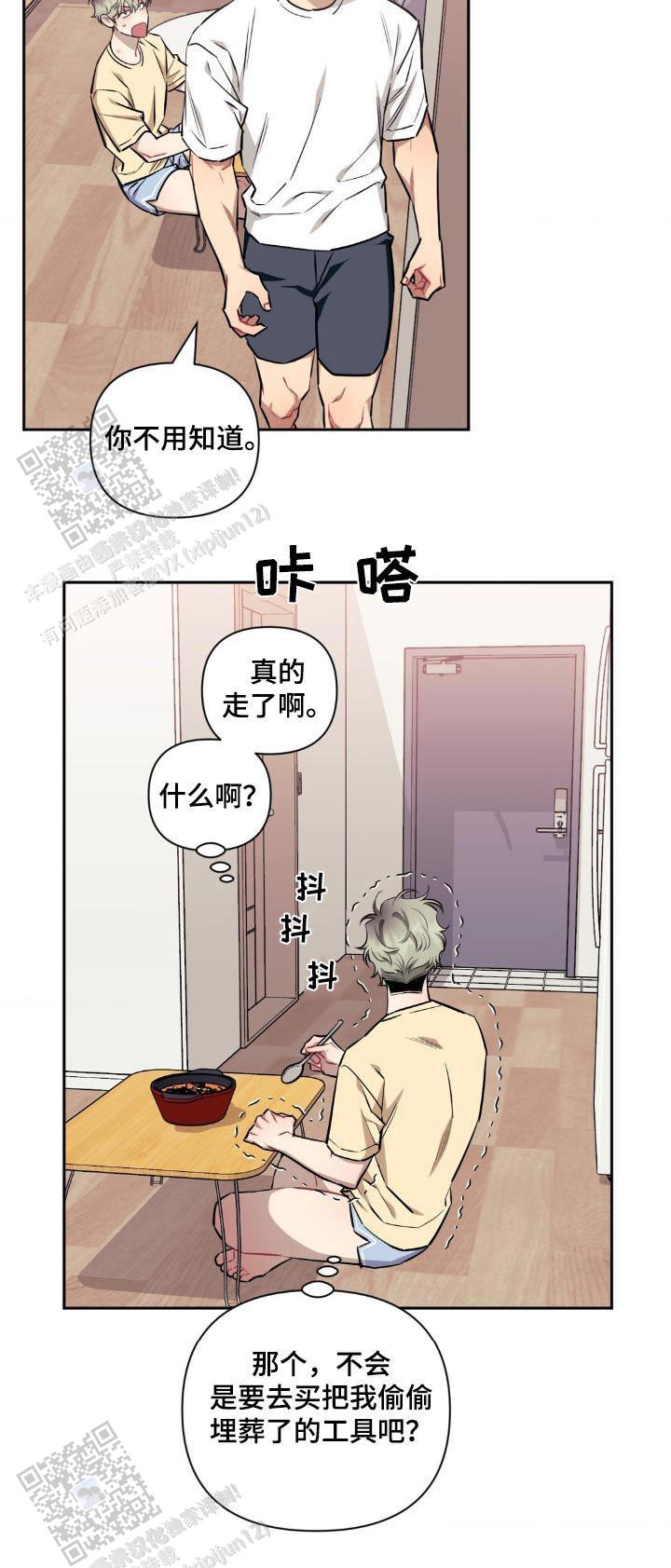 次于别人的关系 第159话 第22页