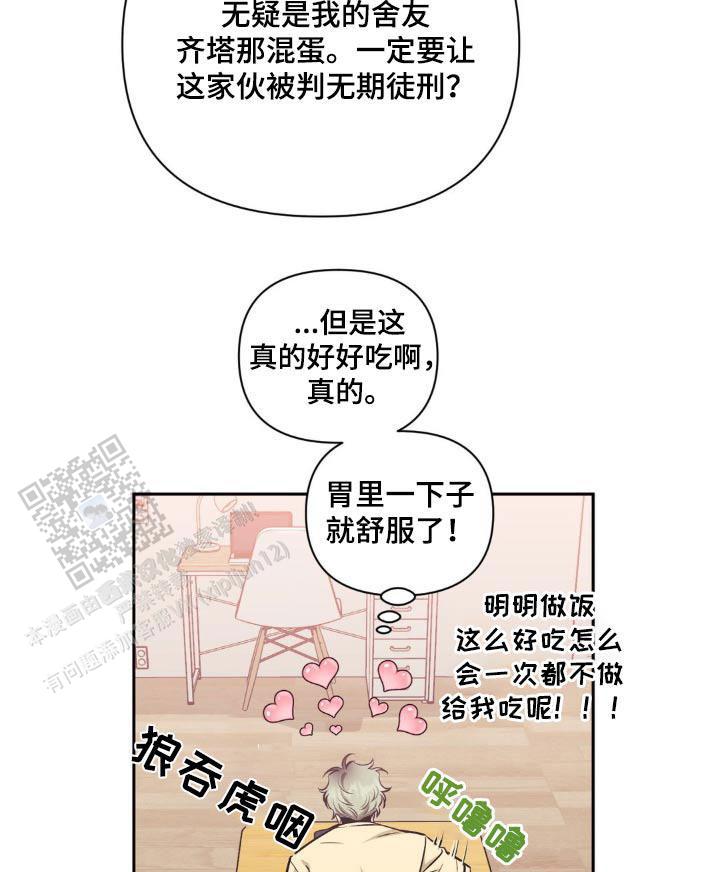 次于别人的关系 第160话 第2页