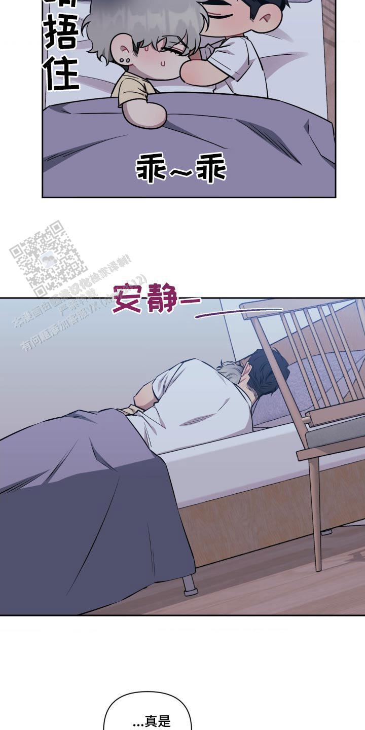 次于别人的关系 第160话 第11页