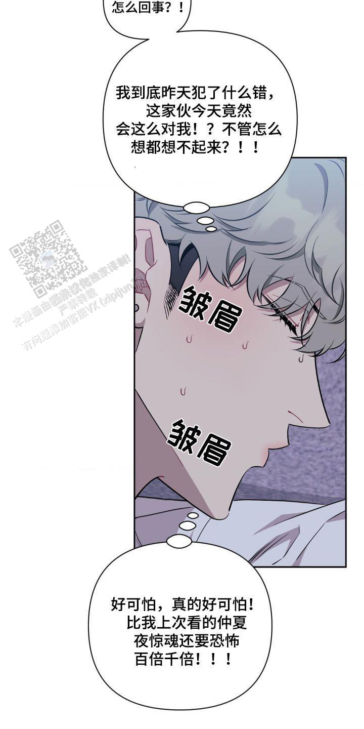 次于别人的关系 第160话 第12页