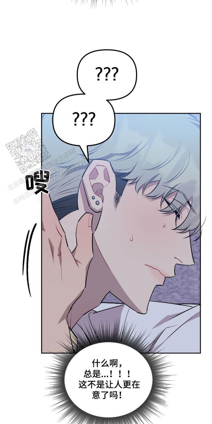 次于别人的关系 第160话 第14页