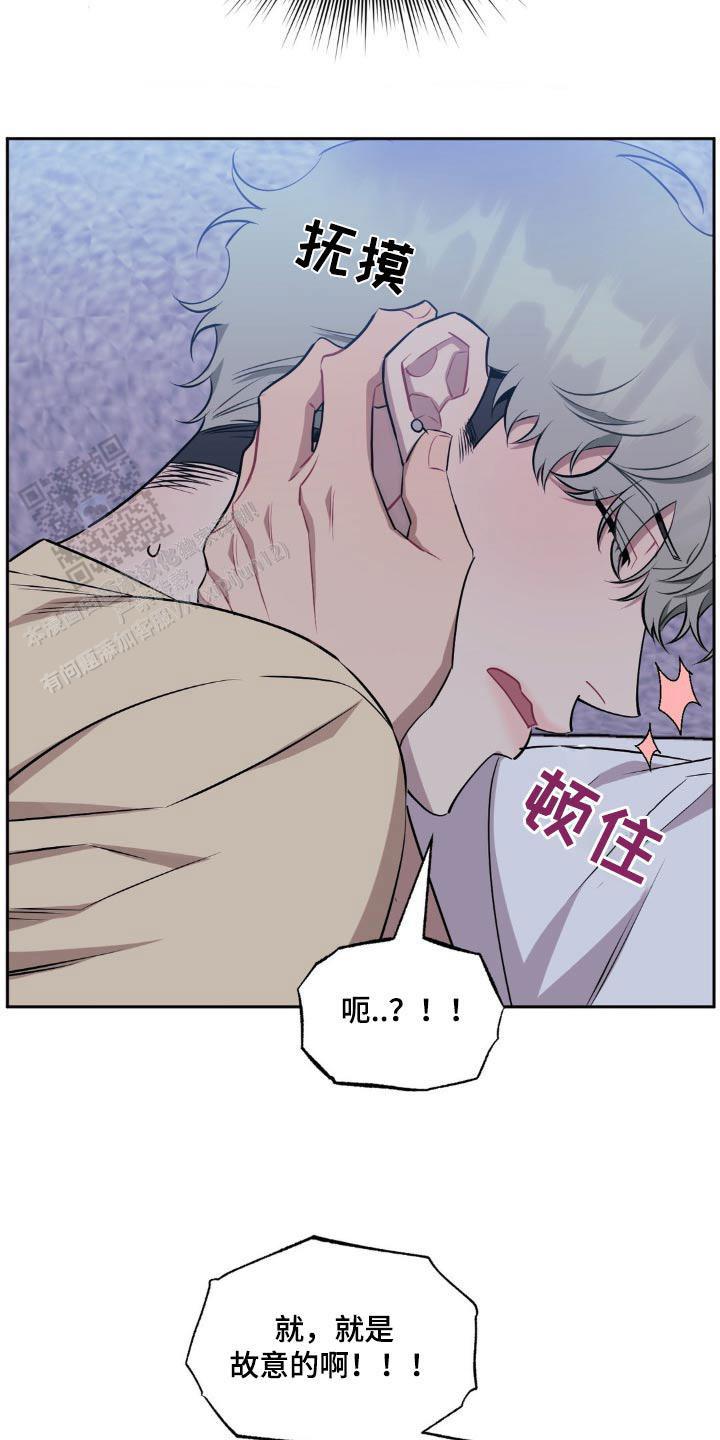 次于别人的关系 第160话 第15页