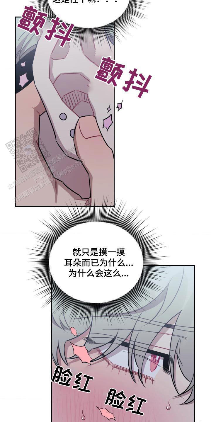 次于别人的关系 第160话 第17页