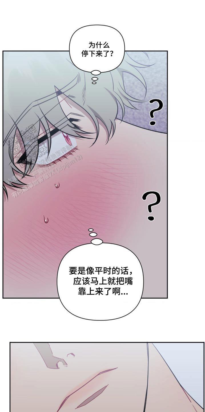 次于别人的关系 第160话 第19页