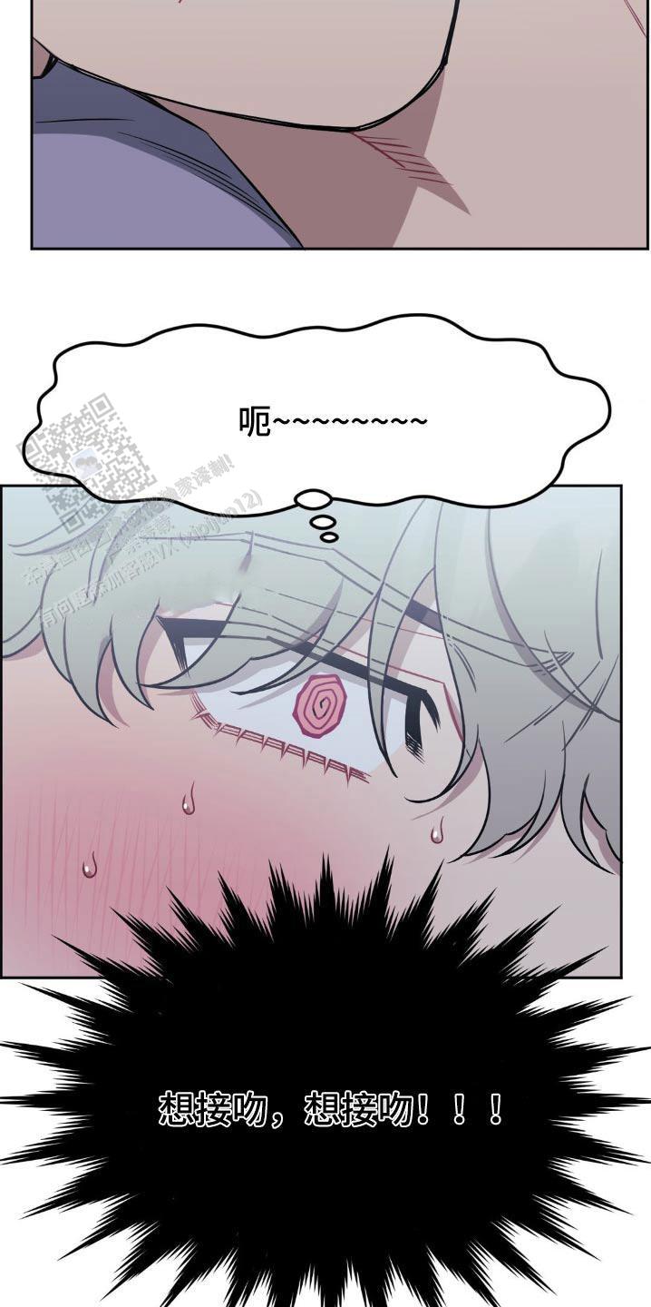 次于别人的关系 第160话 第20页