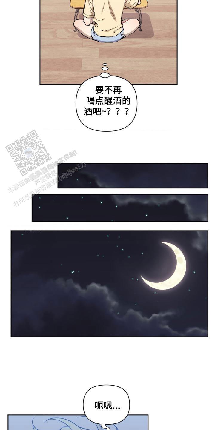 次于别人的关系 第160话 第3页