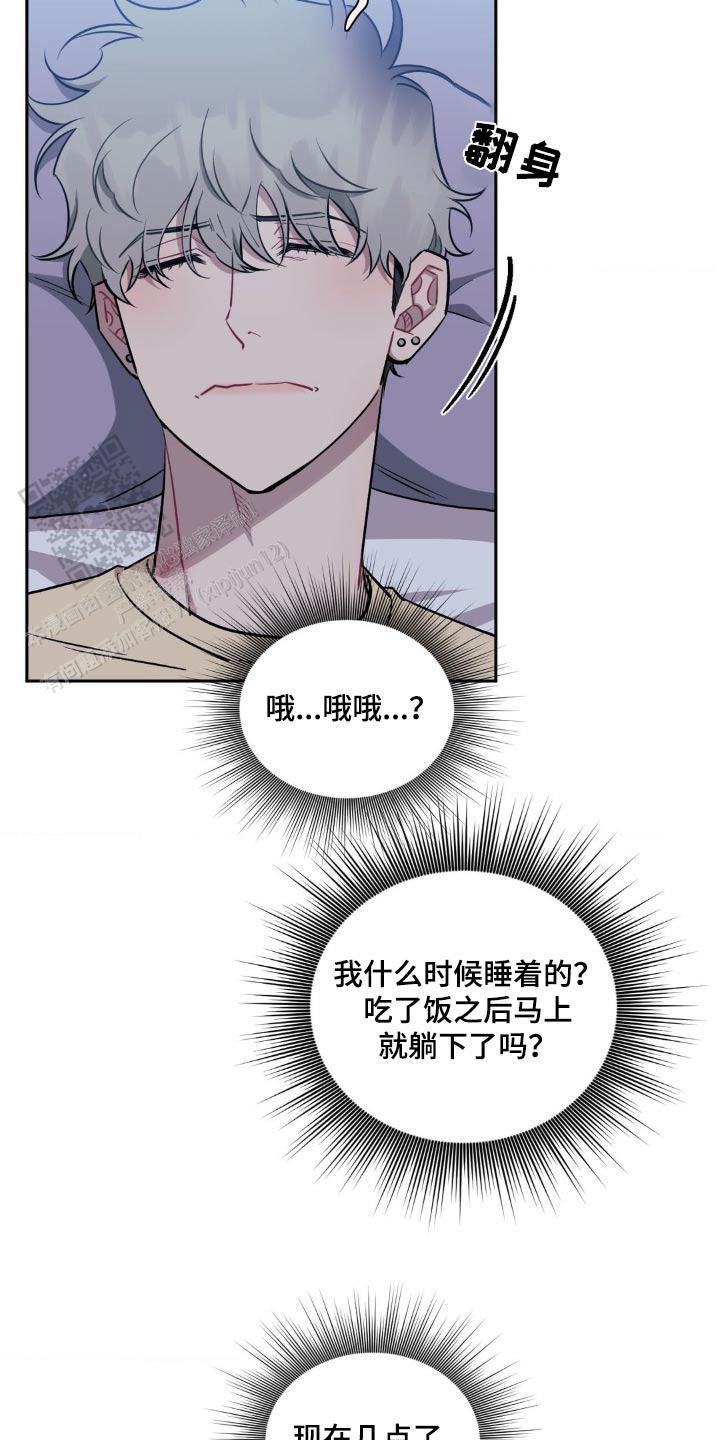 次于别人的关系 第160话 第4页