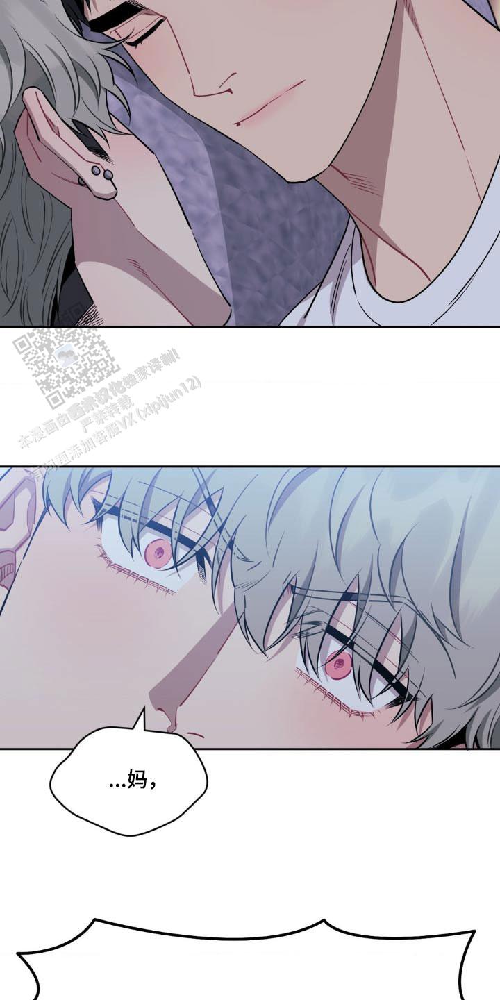 次于别人的关系 第160话 第6页