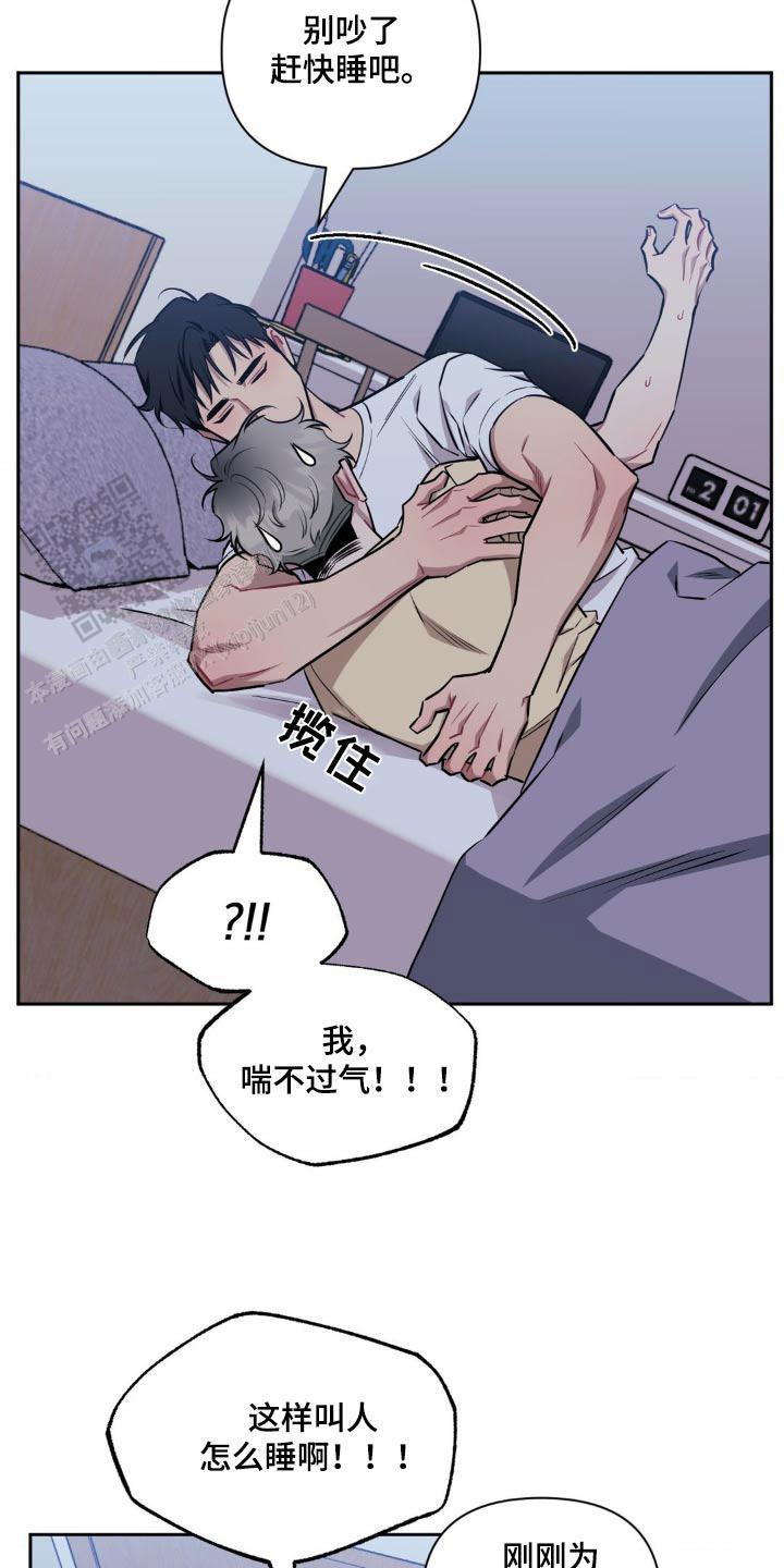 次于别人的关系 第160话 第9页