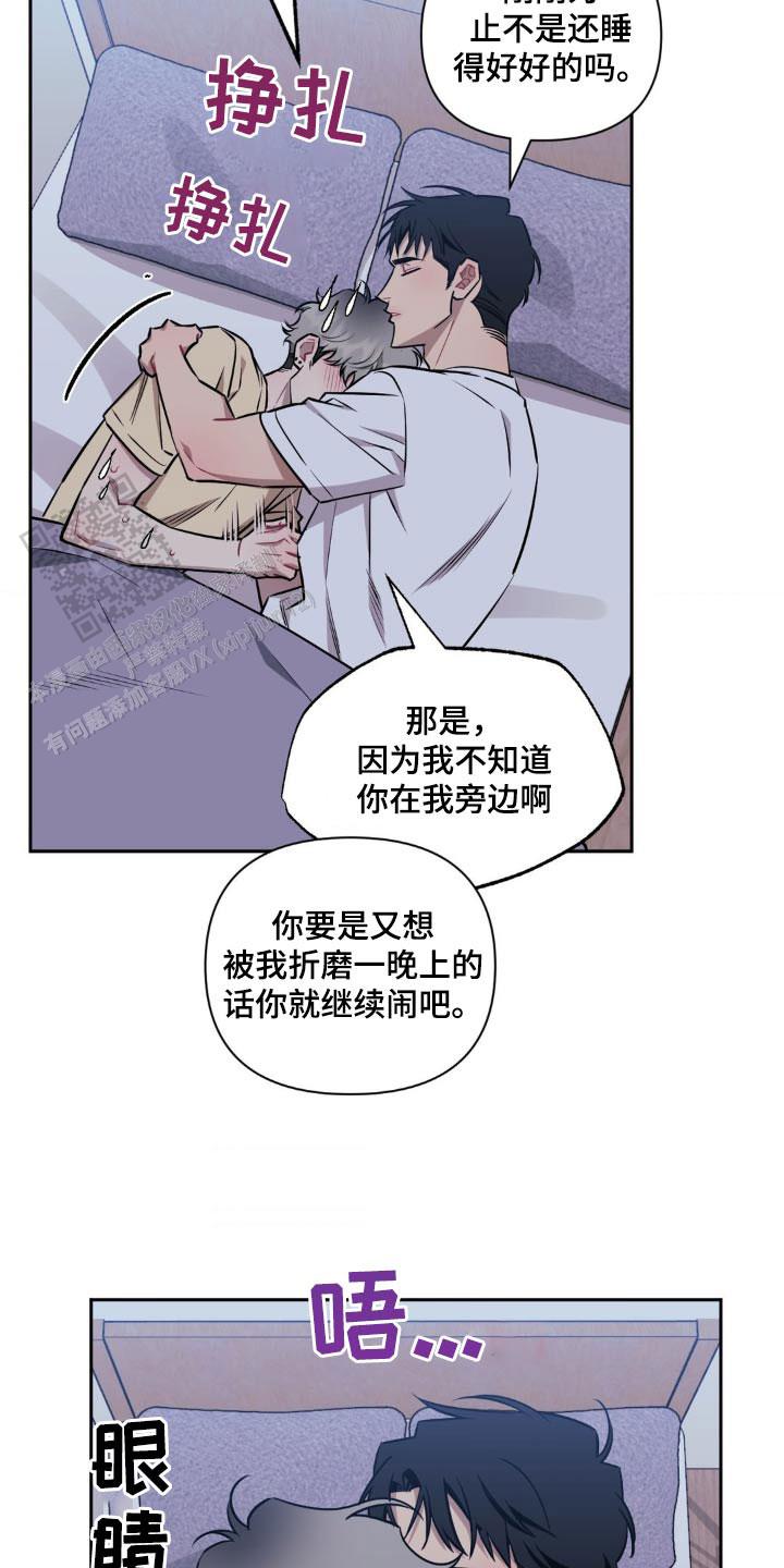 次于别人的关系 第160话 第10页