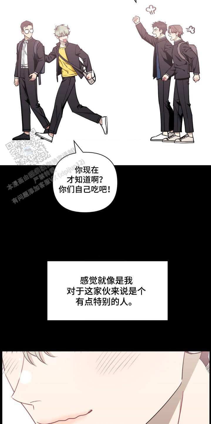 次于别人的关系 第161话 第12页